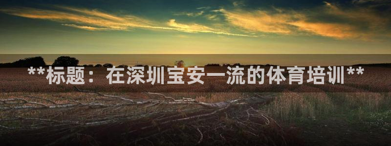 富联娱乐口 411O31 娱乐