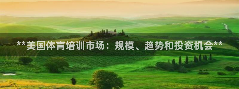 富联娱乐客户端app下载服务器异常：**美国体育培训