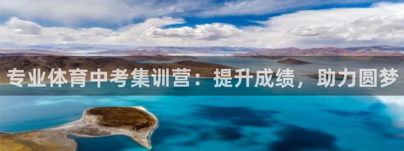 富联官网代理系列产品：专业体育中考集训营：提升成绩，
